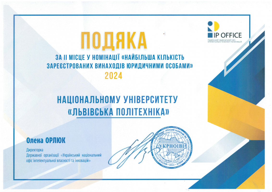 Подяка