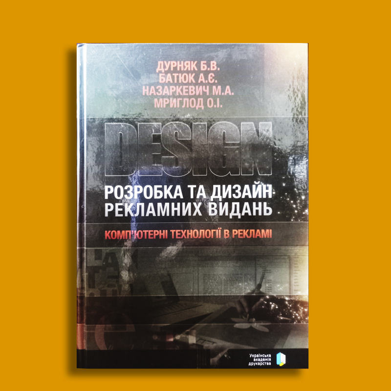 Видання кафедри ІТВС