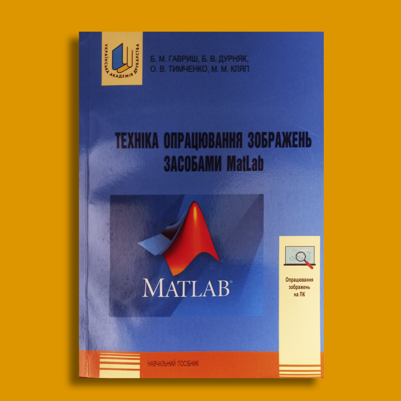 Видання кафедри ІТВС