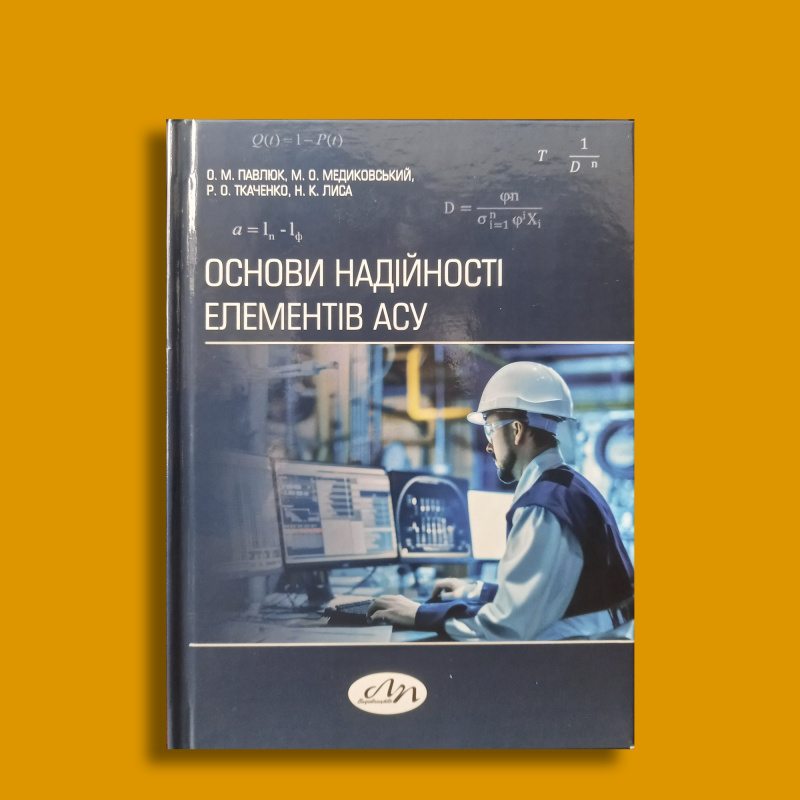 Видання кафедри ІТВС