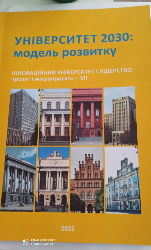 Фото із презентації