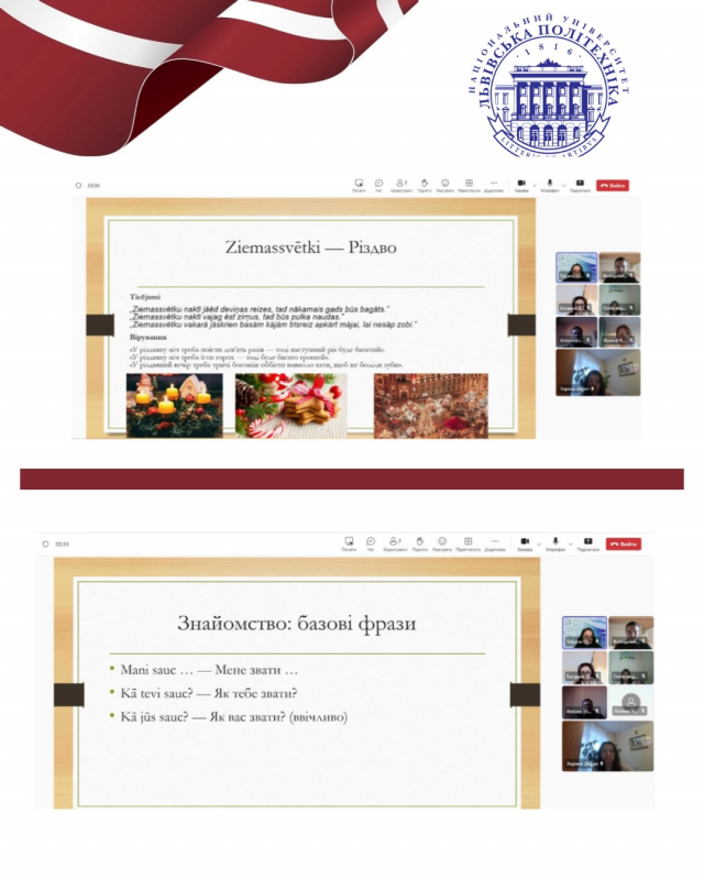 Скріншот з онлайн-заняття