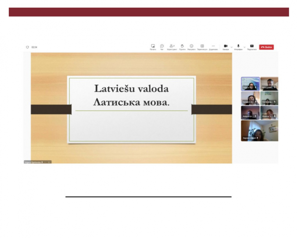 Скріншот з онлайн-заняття