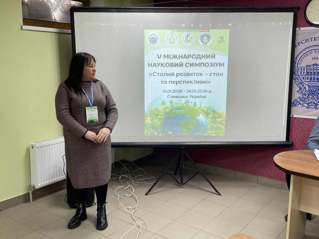 Фото із симпозіуму