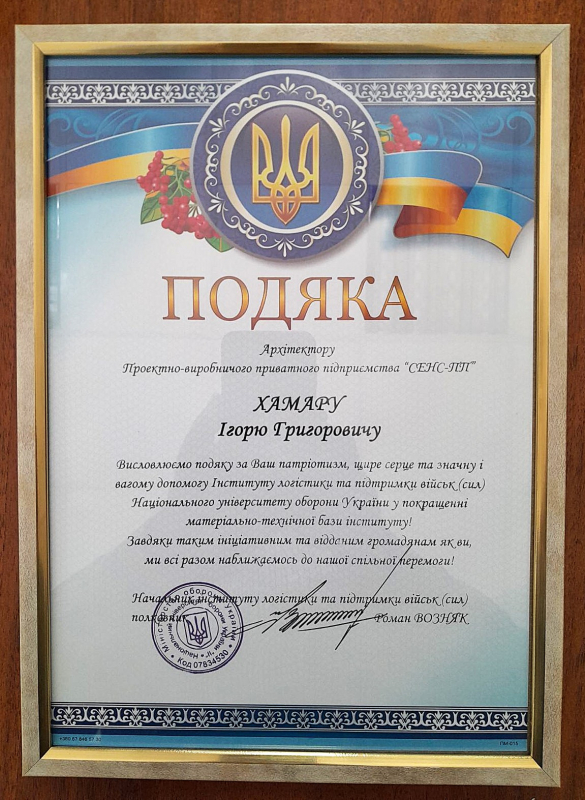 Подяка