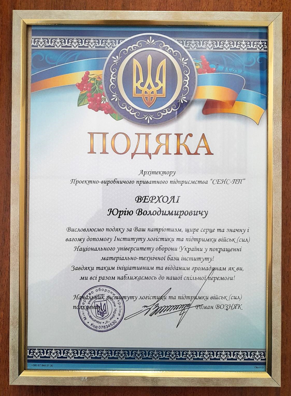 Подяка