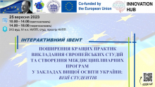 Заставка заходу