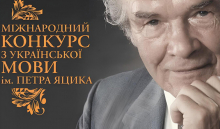 Заставка конкурсу