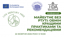 Заставка конференції