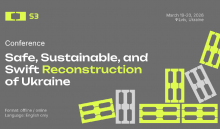 Заставка конференції