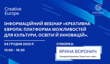 Заставка вебінару