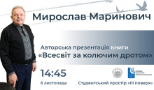 Заставка зустрічі