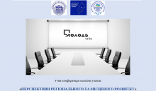 Заставка конференції