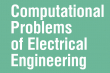 Computational Problems of Electrical Engineering