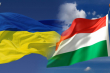 Заставка з українським та угорським прапорами