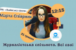 Марта Оліярник