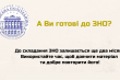 проведення онлайн лекторіїв для майбутніх вступників