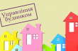 намальовані будинки