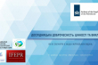 заставка Дослідницька доброчесність: цінності та виклики
