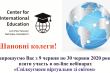 онлайн-вебінари «Спілкуємося віртуально зі світом»