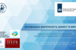 заставка СумДУ проєкт «Культура законності»