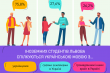 Інфографіка із дослідження «Престижність української мови в середовищі студентів-іноземців Львова»