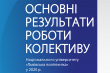 Заставка до матеріалу