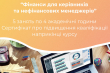 Фрагмент афіші курсу