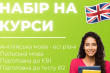 Фрагмент афіші курсів