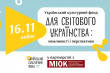 Афіша презентації