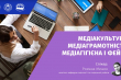 Заставка до вебінару