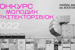 Заставка конкурсу