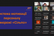 Скріншот з онлайн-семінару