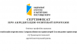 Сертифікат НАЗЯВО