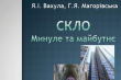 Фрагмент обкладинки книжки