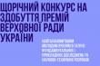 Заставка конкурсу