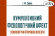 Фрагмент обкладинки книжки