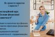 Скріншот з онлайн-курсу