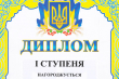 Фрагмент диплома