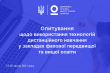 Заставка до опитування