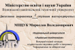 Диплом Мирослава Міщука