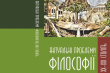 Фрагмент обкладинки книжки
