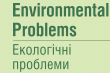 Фрагмент обкладинки журналу