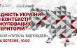 Заставка до матеріалу