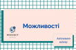 Заставка до матеріалу