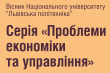 Фрагмент обкладинки журналу