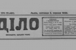 Фрагмент газети «Діло», 1929 рік