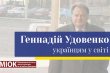 Скріншот з відеозапису