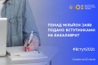 Фото новини