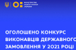 Заставка до матеріалу